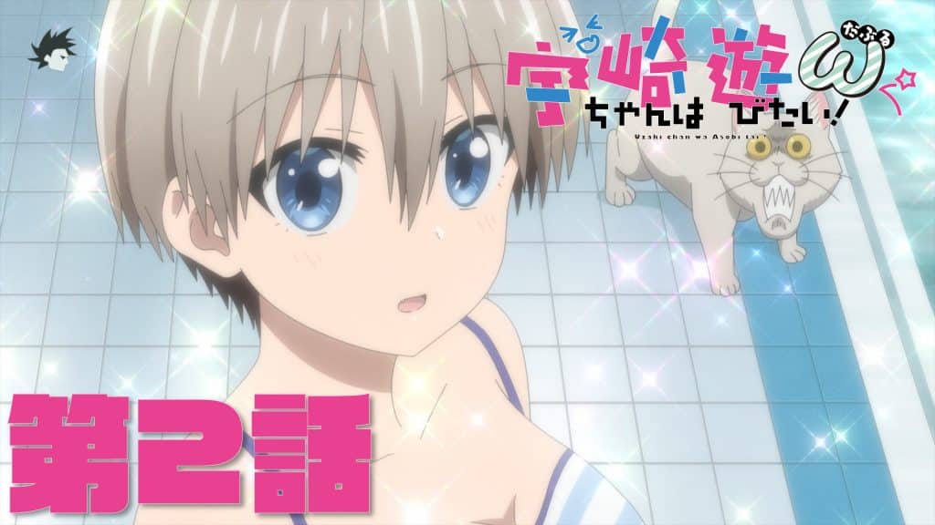uzaki chan wa asobita season 2
